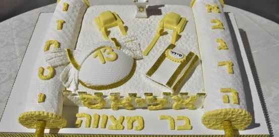 בואו לחגוג בר מצווה במרכז